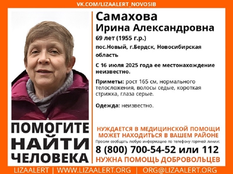    Ориентировки поискового отряда ЛизаАлерт