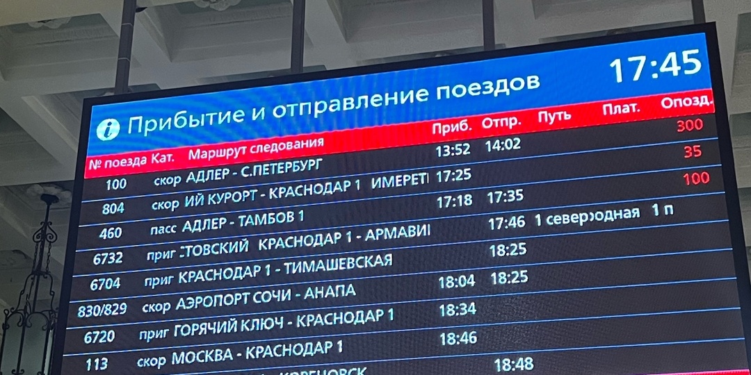 Такого сбоя еще не было: РЖД за двое суток не смогли ввести поезда в расписание, а тут новая проблема