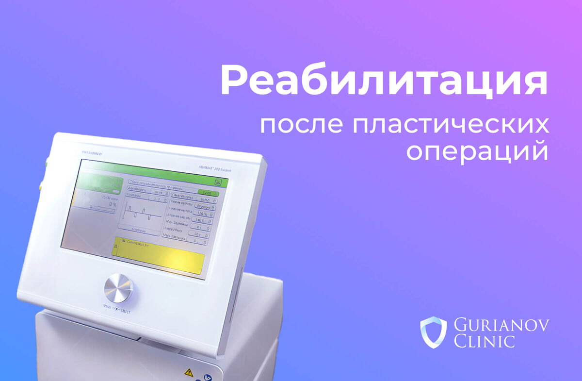https://gurianov-clinic.ru/