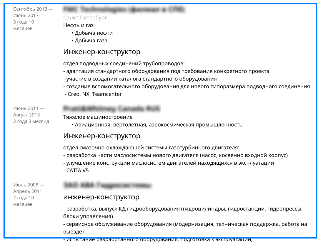 Фрагмент резюме: инженерный опыт - сильно внизу резюме. Более свежий опыт - связан с обучением персонала. Из дополнительных отягчающих обстоятельств - последние 3 места работы - менее года.