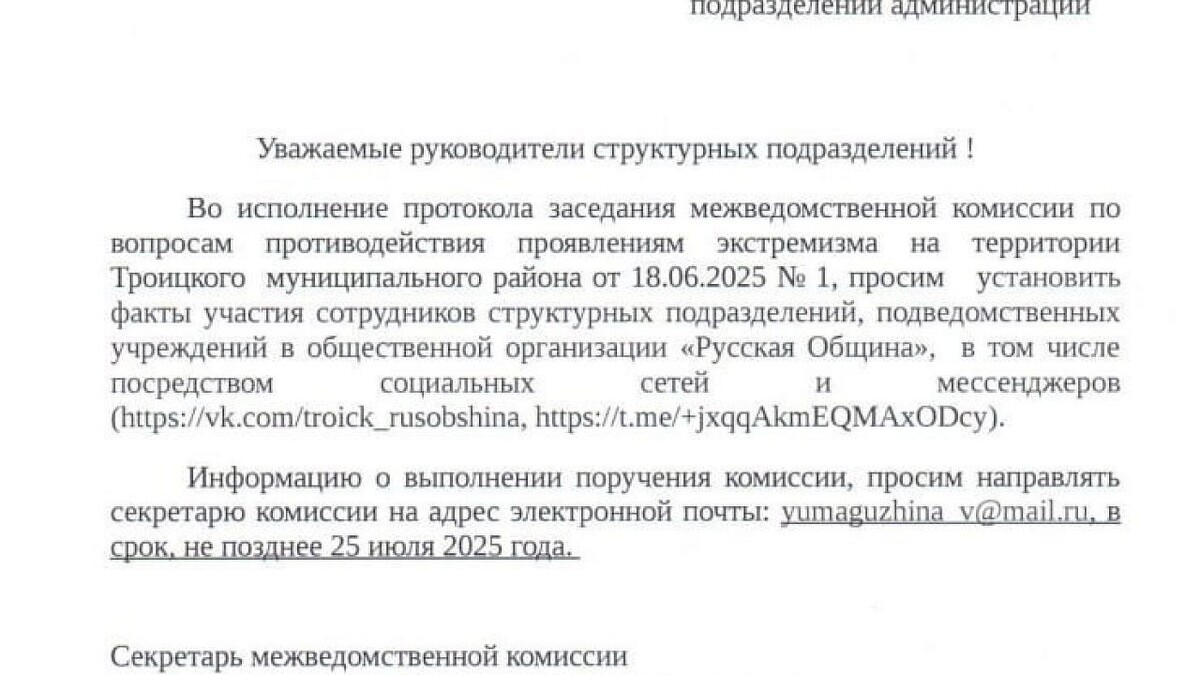    Фото: «Русская Община Zov»