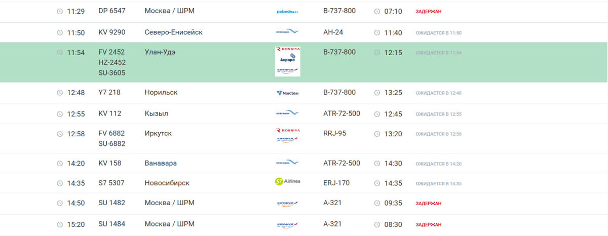    Скриншот: www.kja.aero