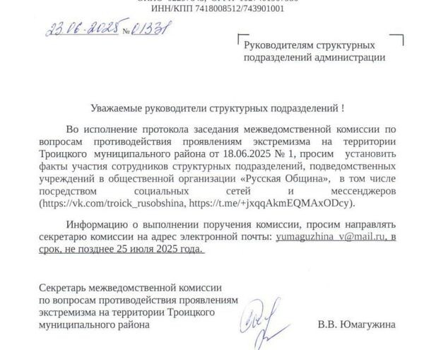 Фото Русская Община ZOV
