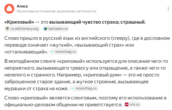Напоминие для тех, кто так же как и я, не сразу ориентируется в этих словечках. Хотя дети их периодически и употребляют.