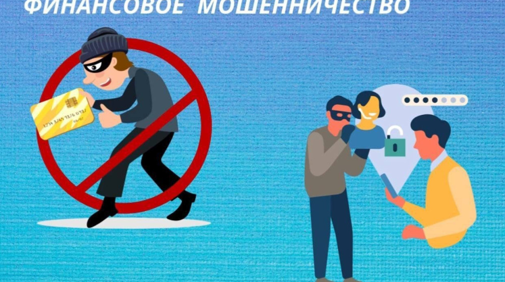    Как мошенники выманивают деньги под видом рефинансирования кредитов и почему даже умные попадаются на эту удочку