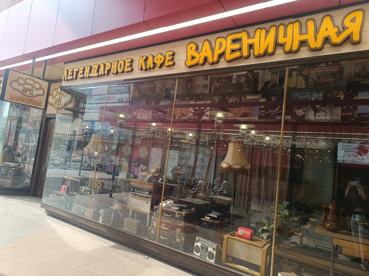 Вход в Вареничную