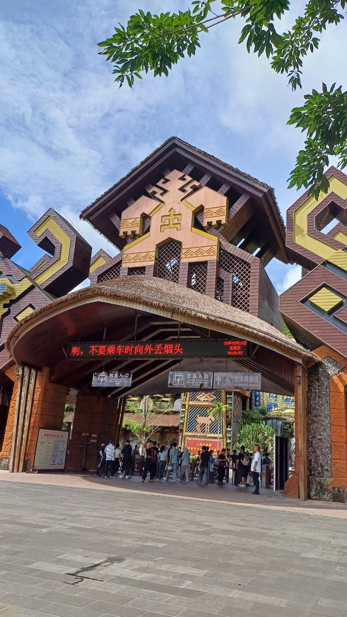 Вход в парк.