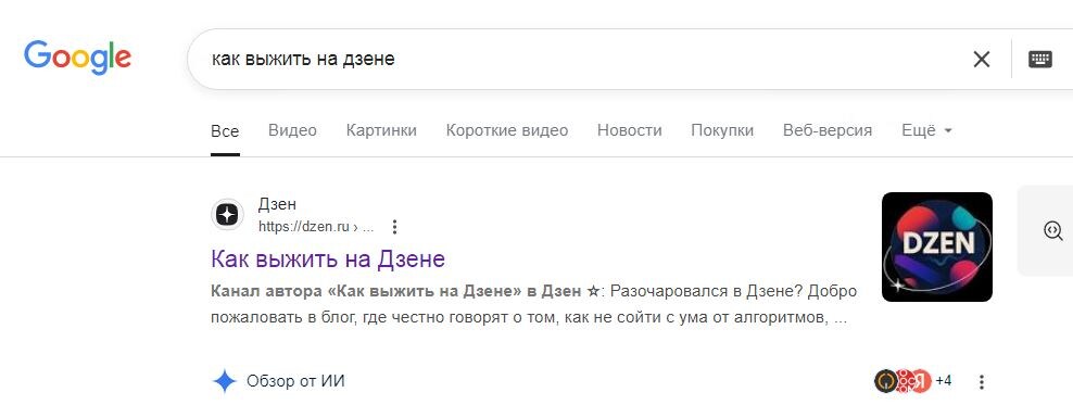 На Гугле он первый