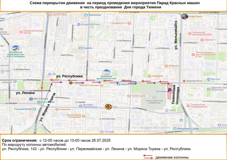 Фото: администрация Тюмени