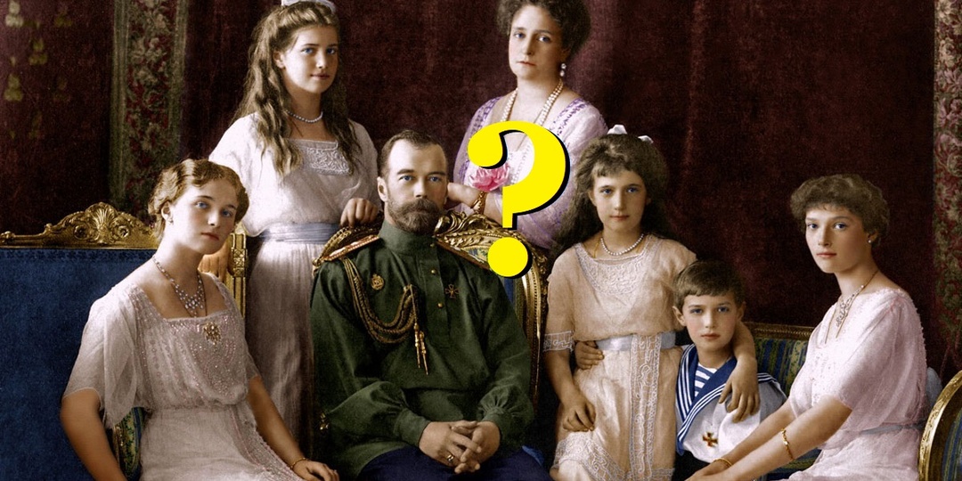 Кто спас царскую семью?
