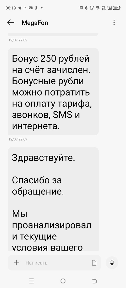 скриншот: щедрые бонусы