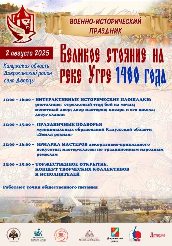    Фото: Министерство культуры и туризма Калужской области