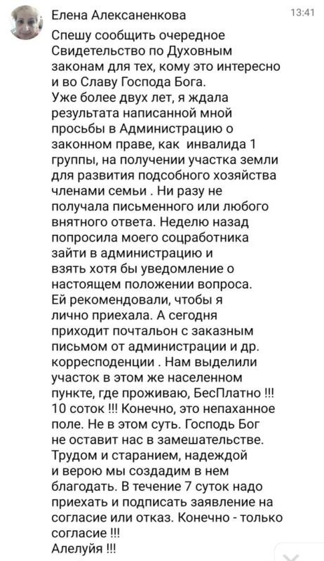    Как духовные практики изменили жизнь и финансы Ольги Ивниной. История о доверии и Божьей заботе.
