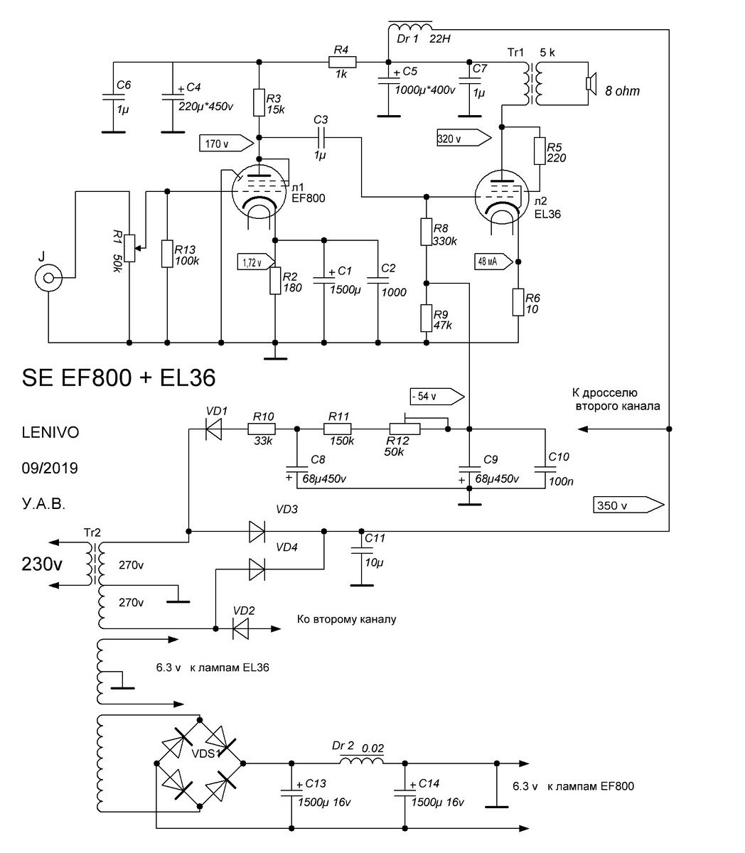 Схема SE EF800+EL36