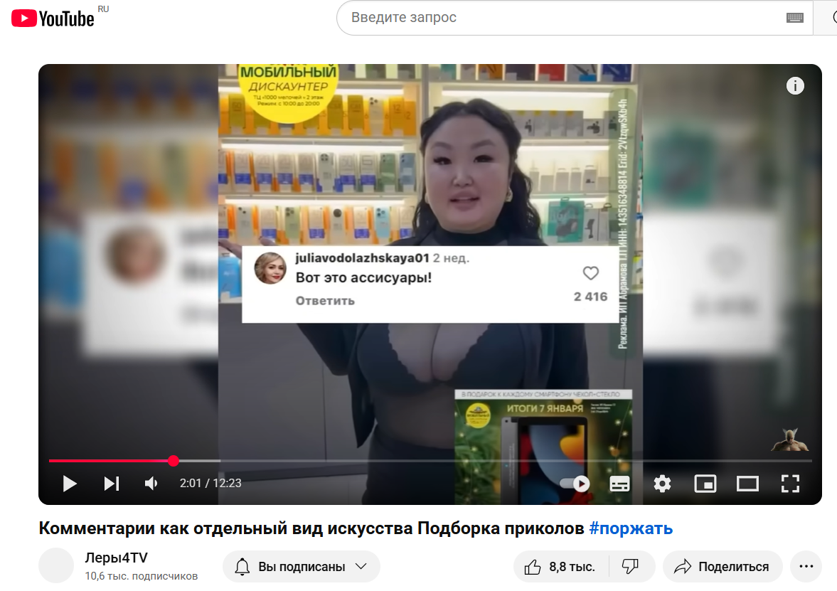 Скрин экрана