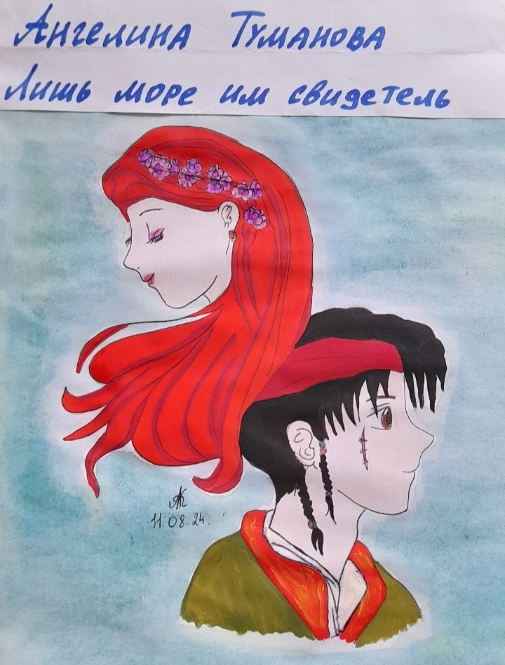 Обложка рассказа нарисована лично автором специально для данной истории.