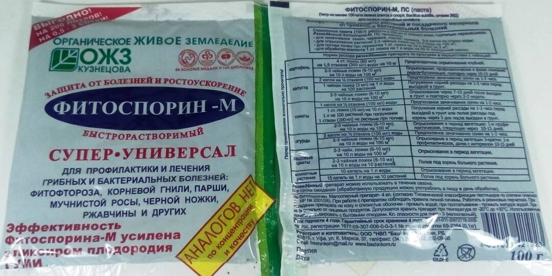 Фитоспорин - правила разведения и применение во второй половине июля