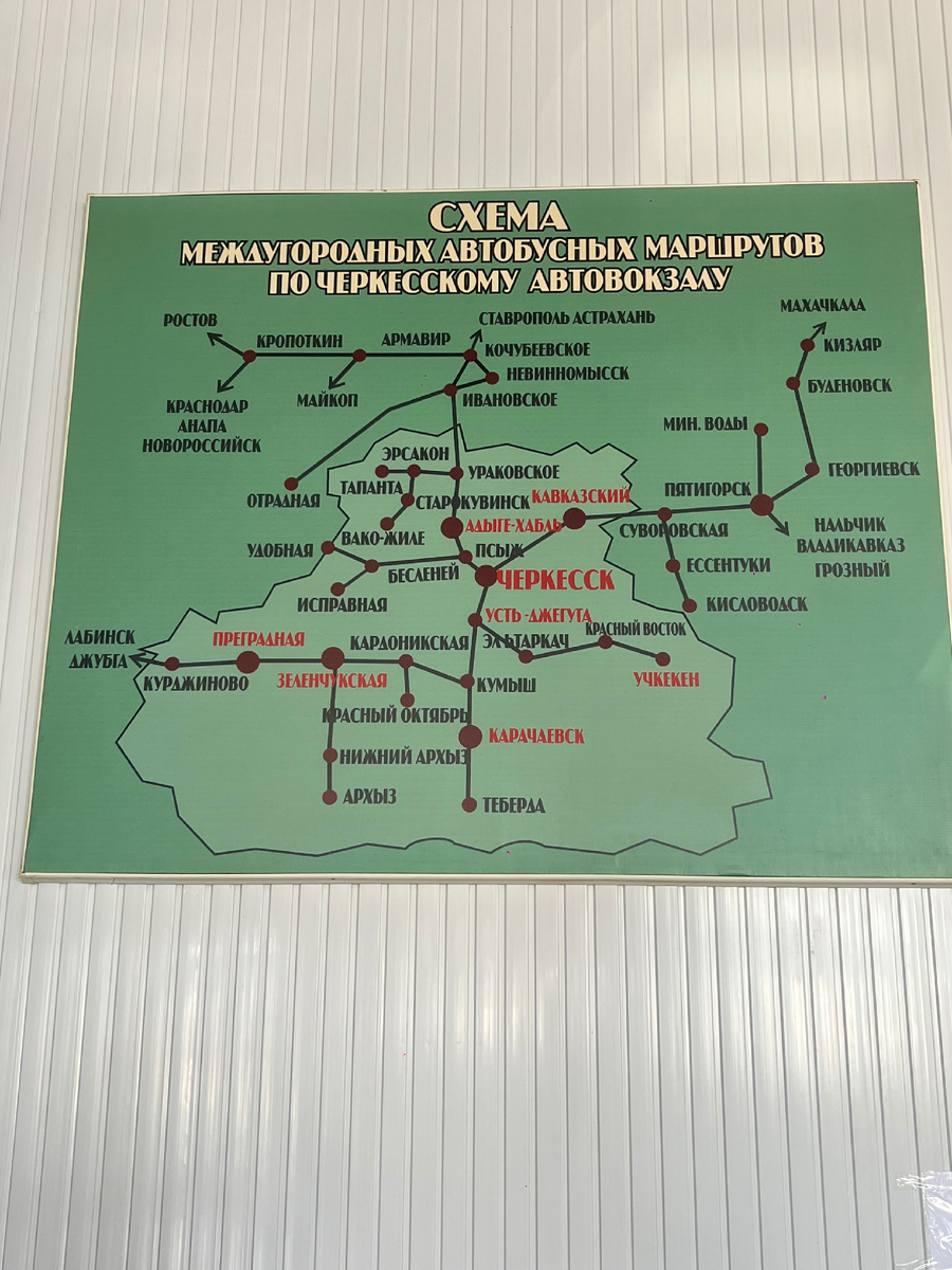 Направления автобусных маршрутов из Черкесска