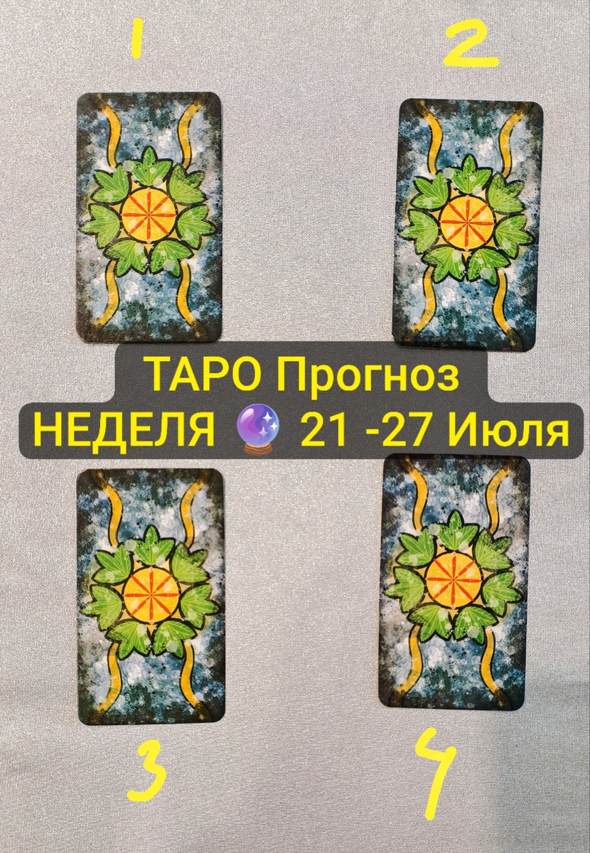 Выбирайте карту, пишите номер в комментариях 