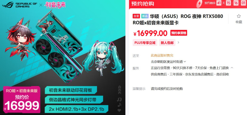    Источник изображения: JD.com