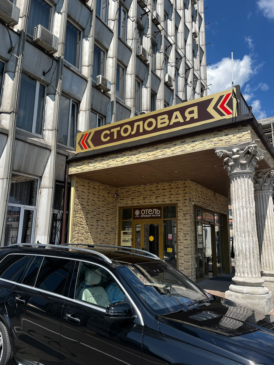 Столовая в отеле в Ростове возле ЖД