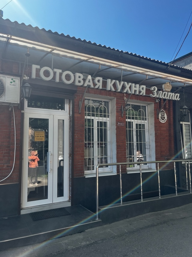 Радушная хозяйка организации мероприятий «Злата во Владикавказе