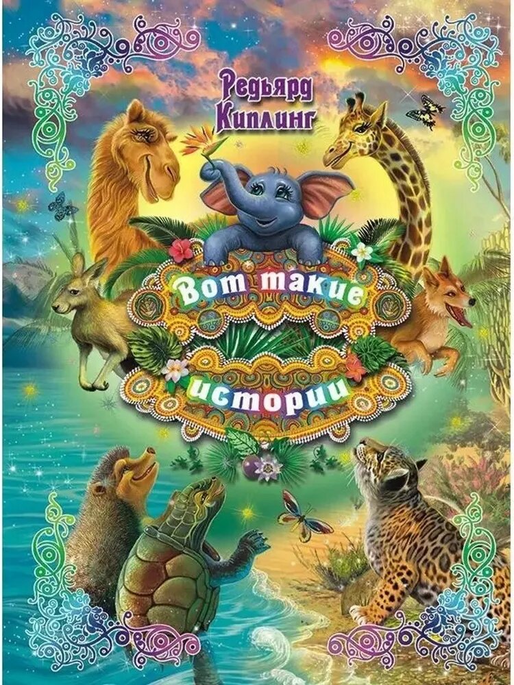 Картинка взята с сайта OZON, где сама книга и была куплена