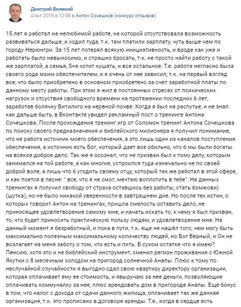    Изменения не всегда требуют усилий. Духовная работа и Божья забота — вот путь к желанным переменам.