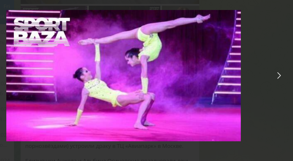 Фото: телеграм-канал BAZA.