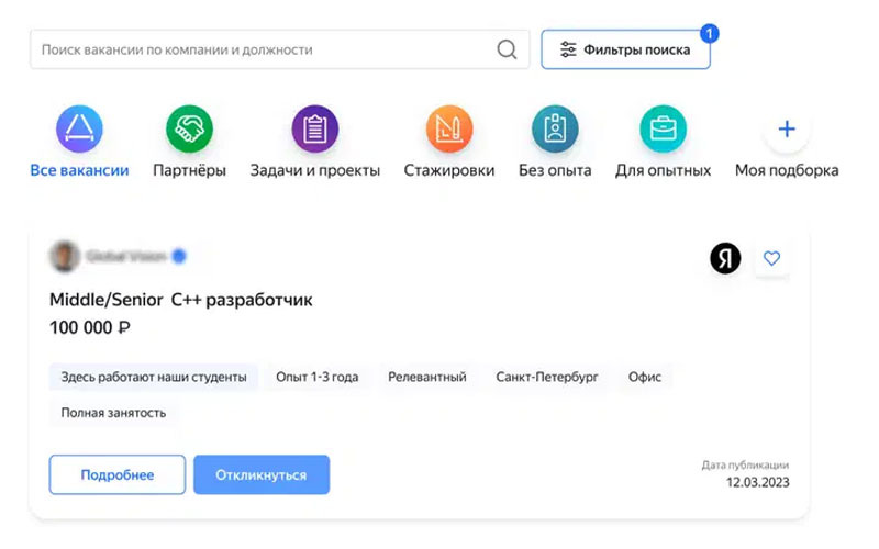 Карьерный центр Яндекс Практикум трудоустройство