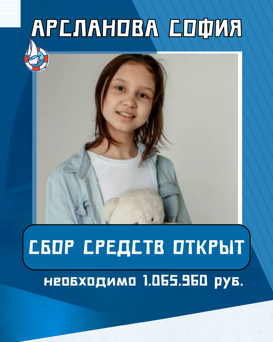 Благотворительный фонд "Кораблик". Помощь детям с тяжелыми заболеваниями 