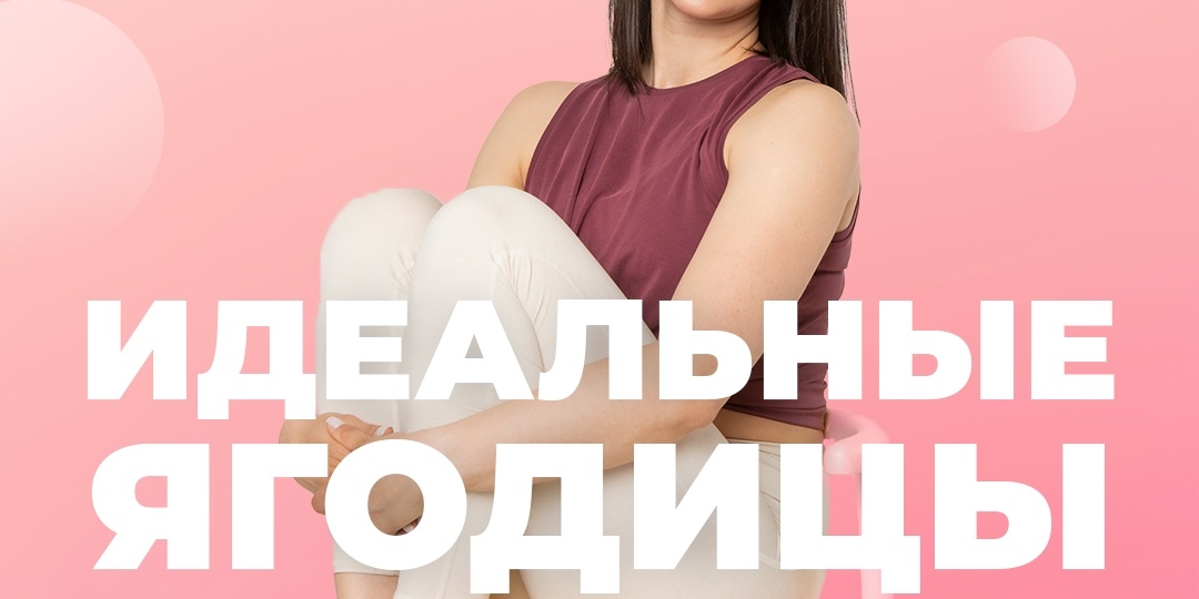 Это мешает вам накачать ягодицы | Опыт тренера