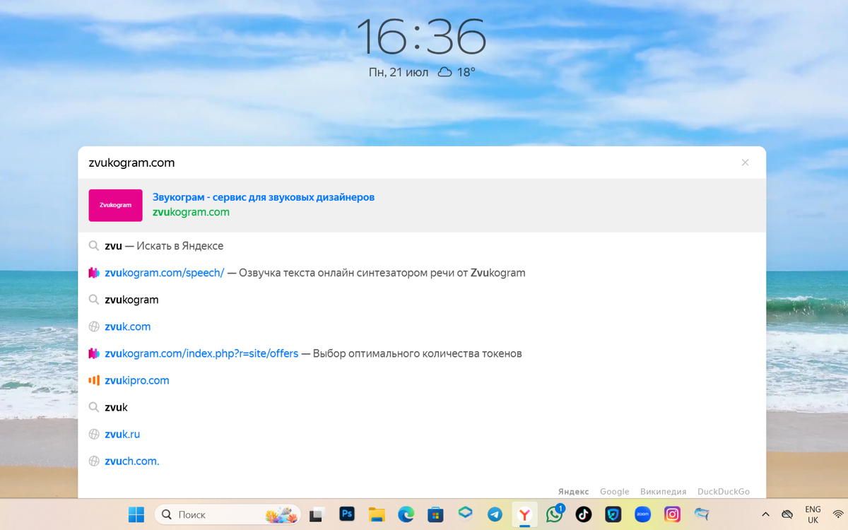 Выбирайте сервис с адресом zvukogram.com