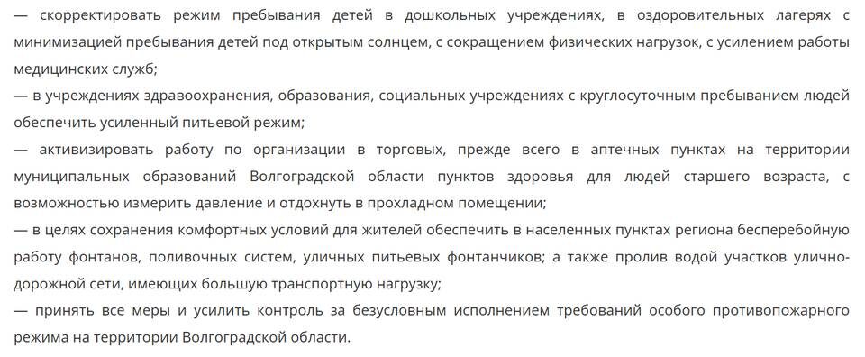    Фото: Администрация Волгоградской области