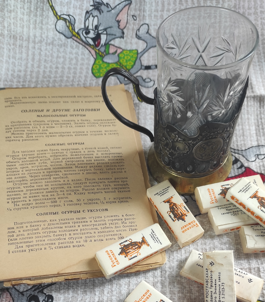 Примерно так. Сахар из того времени. А книга старше меня.