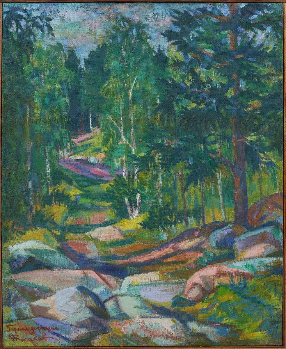 Николай Русаков. Горная дорожка. 1930-е