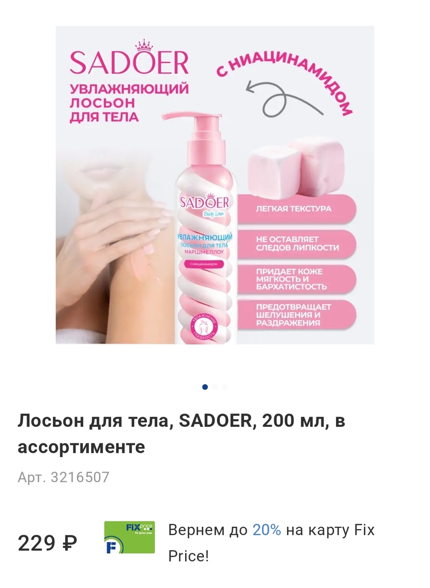 Скрин из приложения. 