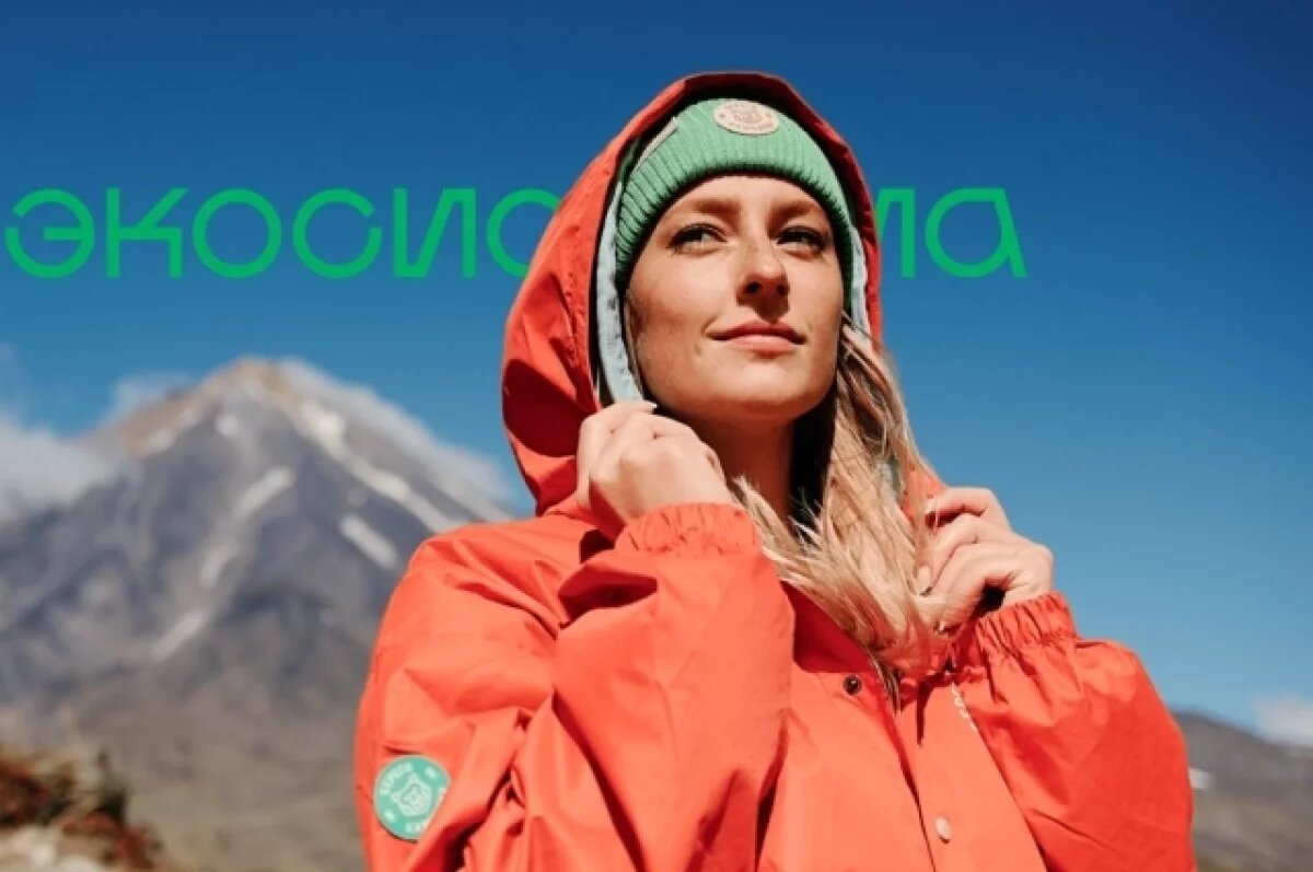    Форум «Экосистема. Заповедный край» на Камчатке примет экспертов ООН