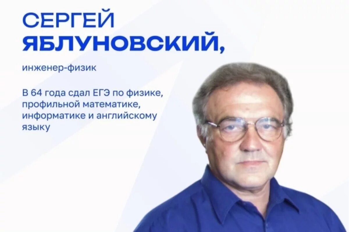    Выпускник Томского политеха сдал ЕГЭ на высокие баллы