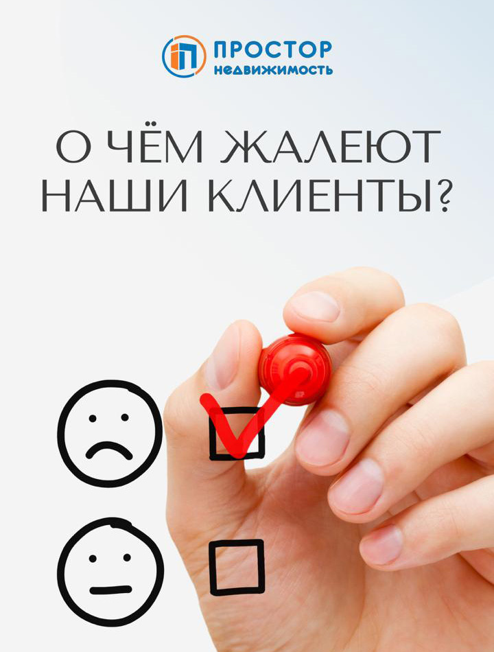 «Надо было покупать год назад» — три истории клиентов, которые дорого обошлись — Простор