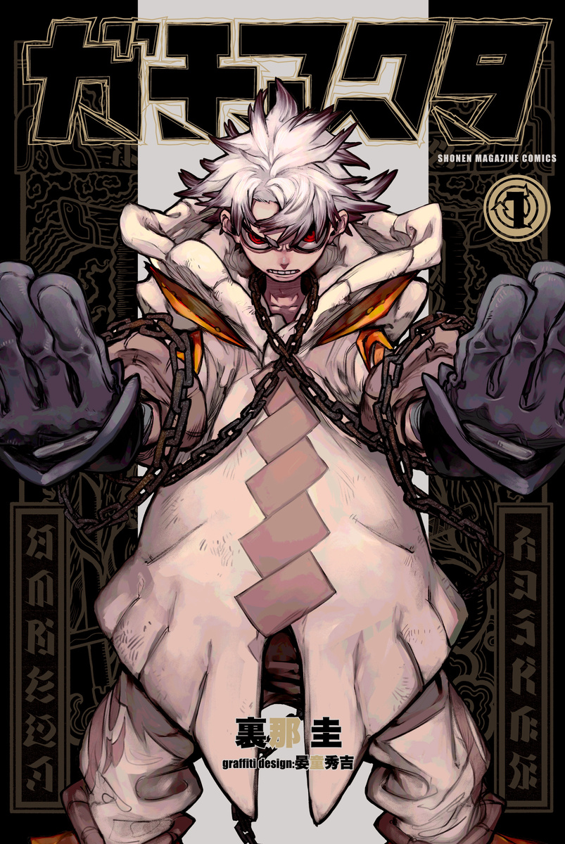 Обложка 1 тома манги