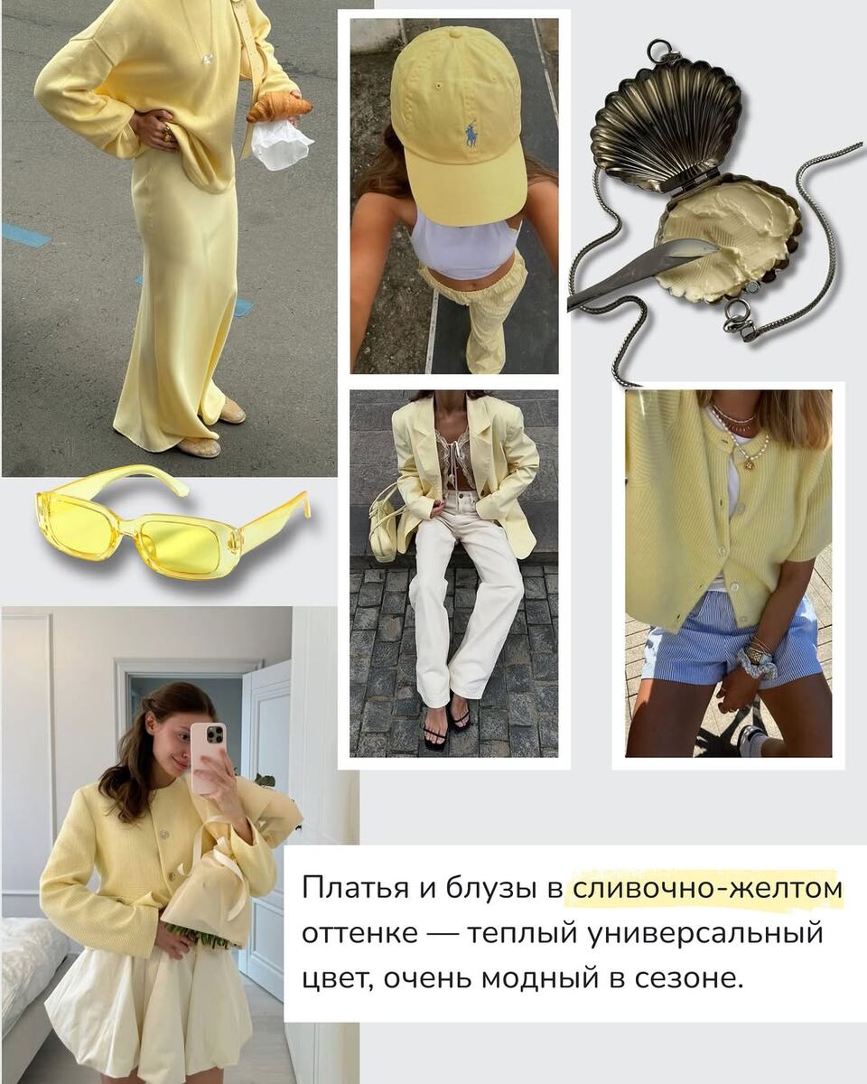 Топ-5 вещей на лето. Мобильное приложение стиля N2B