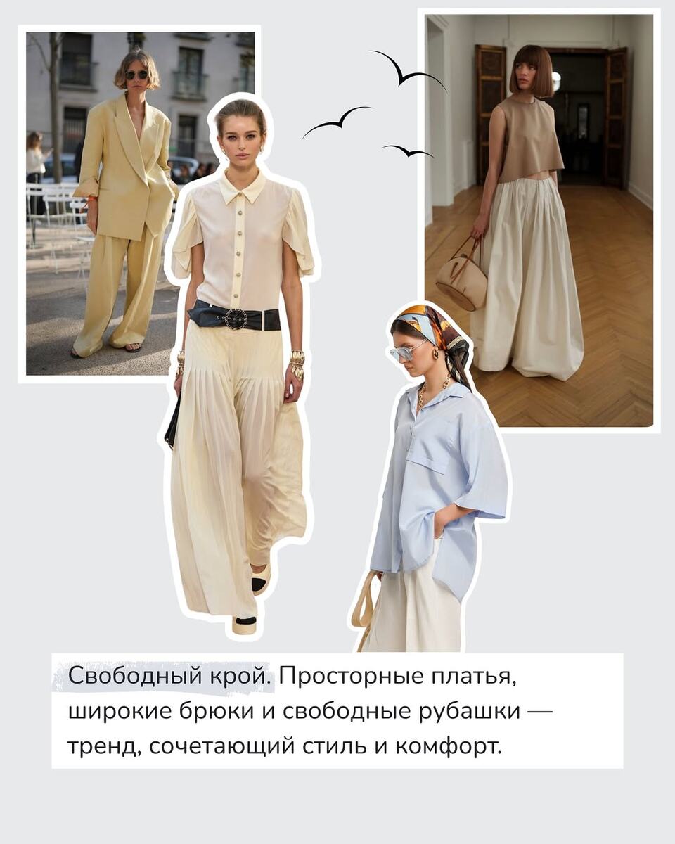 Топ-5 вещей на лето. Мобильное приложение стиля N2B