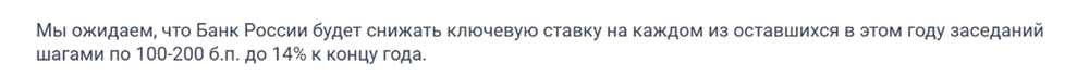 https://sovcombank.ru/articles/novosti-kompanii/glavnii-analitik-sovkombanka-mihail-vasilev-tsb-mozhet-snizit-stavku-do-18-25-iyulya?utm_referrer=https%3A%2F%2Fyandex.ru%2F