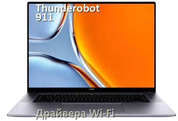 
Драйвера Wi-Fi на ноутбук Thunderobot 911 M G3 Pro для Windows 10 и 11 на 64 и 32 бит