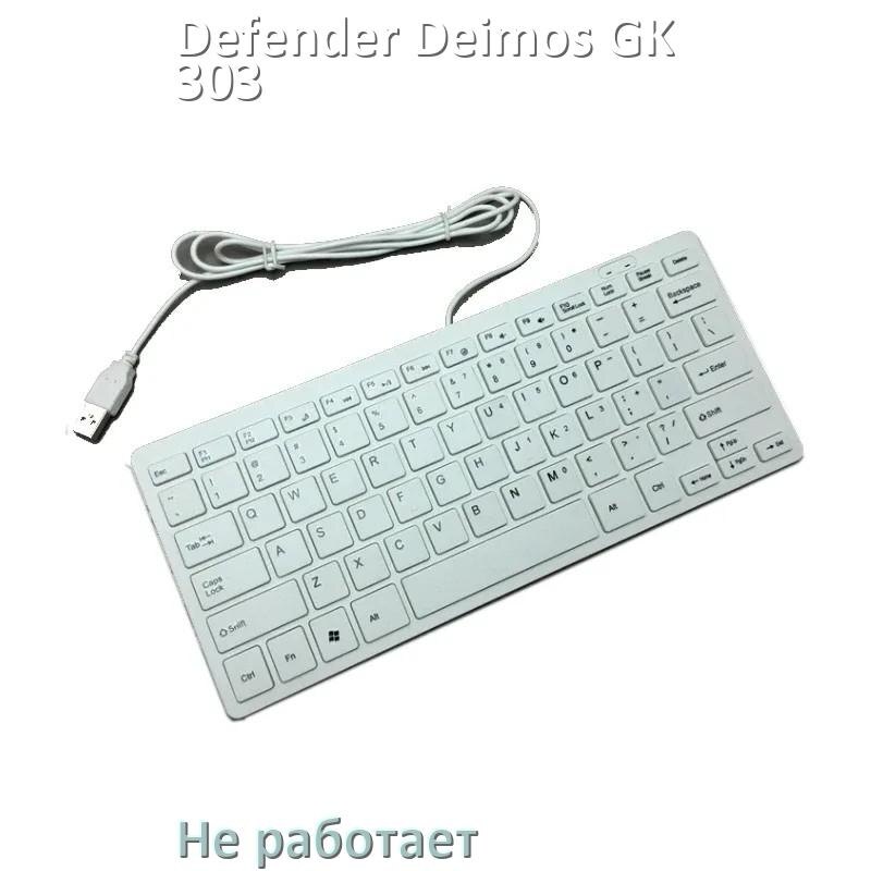 
Почему не работает клавиатура Defender Deimos GK-303 на компьютере и не печатает