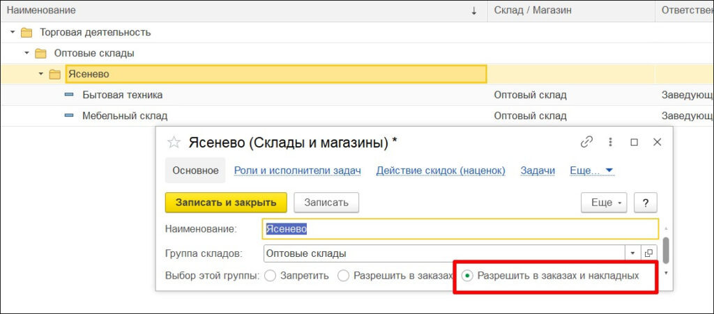 Источник 1С:ERP