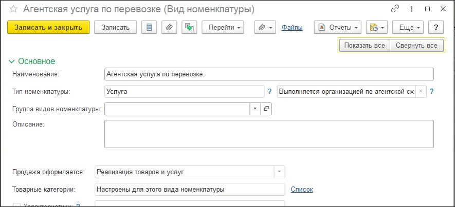 Источник 1С:ERP
