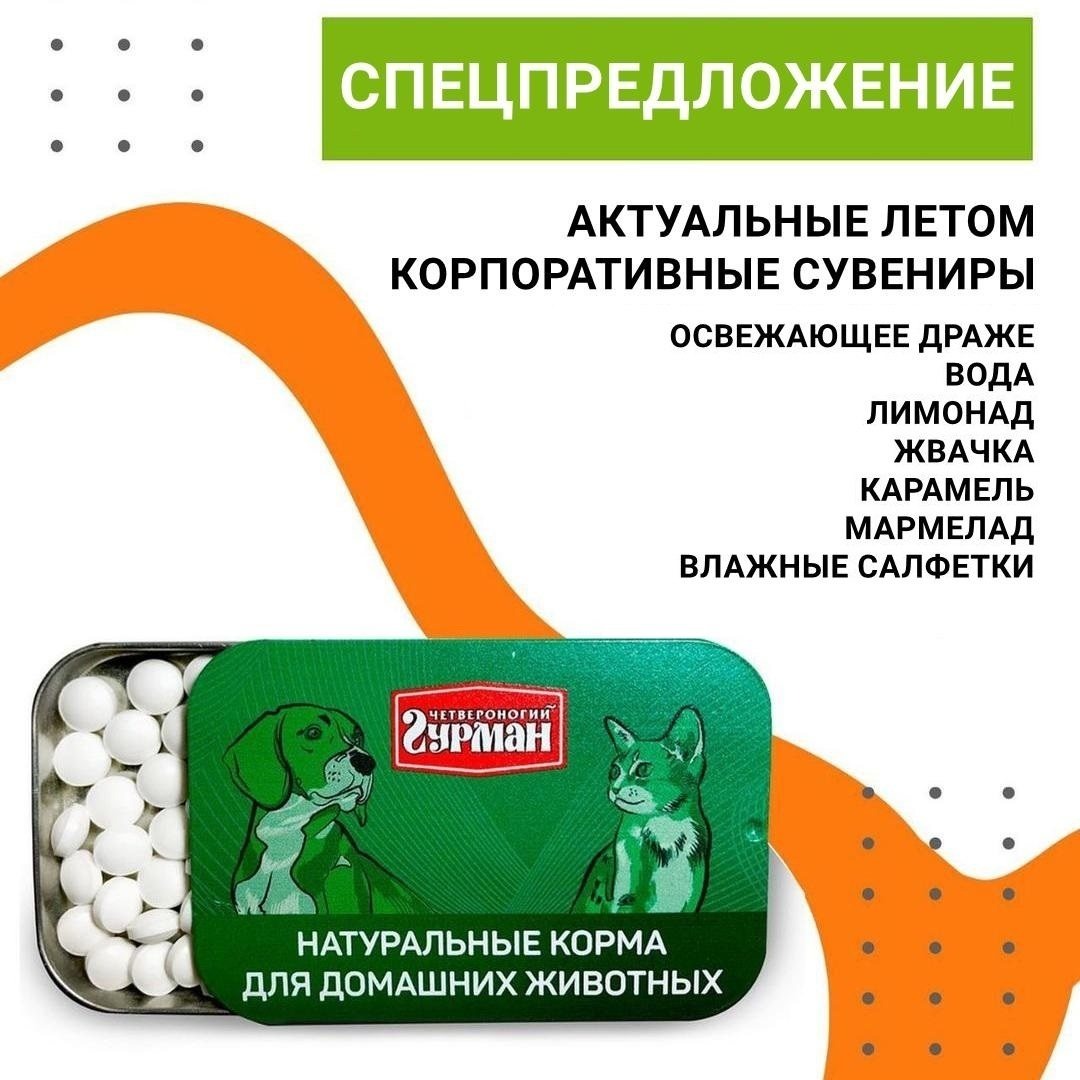 Подборка вкусных сувениров с логотипом, которые актуальны летом
