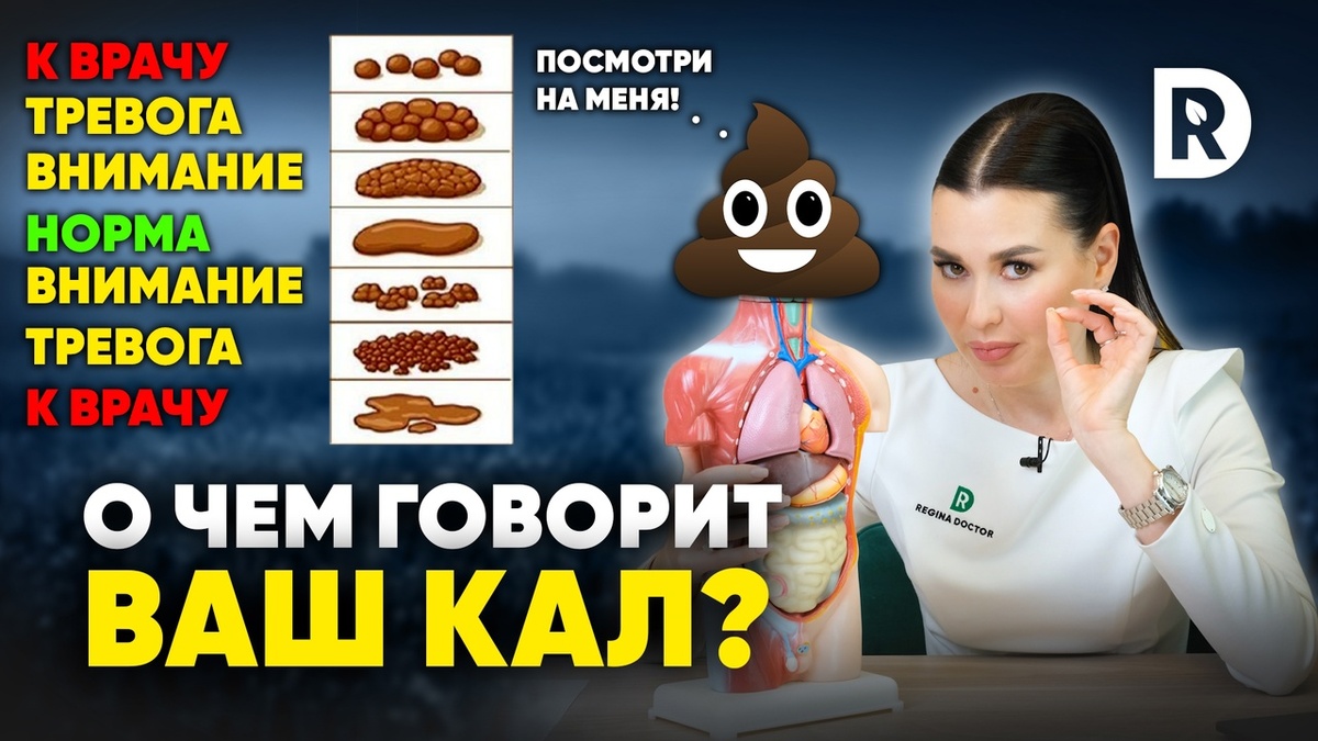 Моя История: Какой Стул Считается Опасным – Расшифровка Врача, Которая Спасла Мне Жизнь